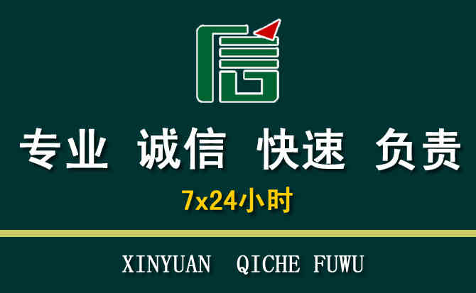 关于屯溪区汽车道路救援